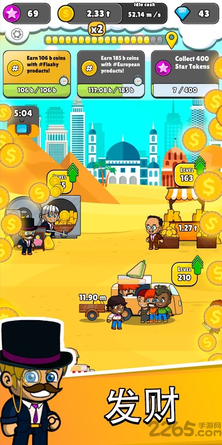 foodieempire游戏图4