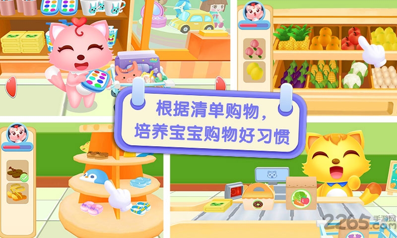 猫小帅超市游戏截图2