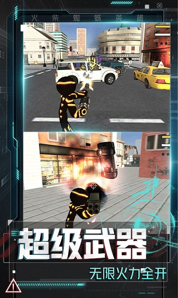 火柴蜘蛛英雄游戏