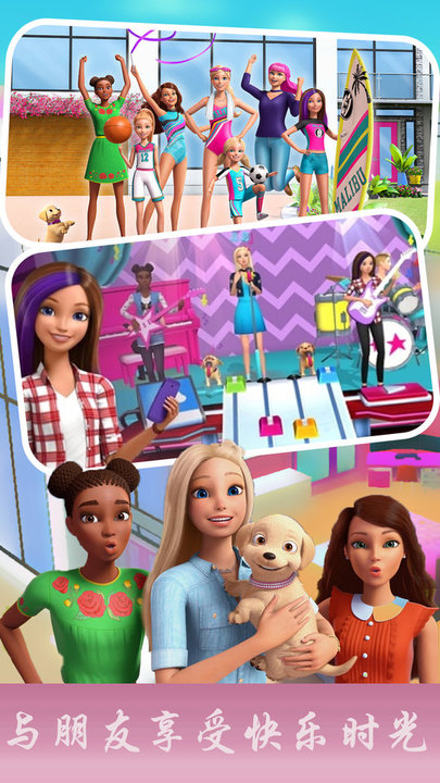 芭比迷你城堡游戏(1)