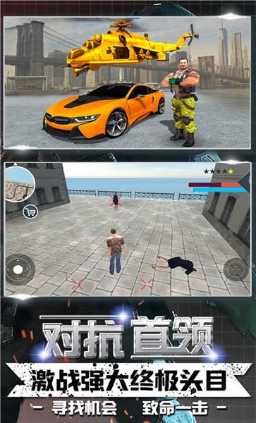 雷霆都市手机版图4