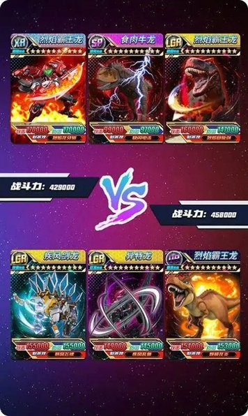 究极恐龙抽卡对决新版(4)