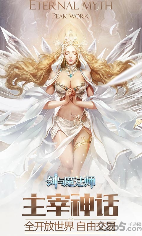 剑与魔法师正版(1)