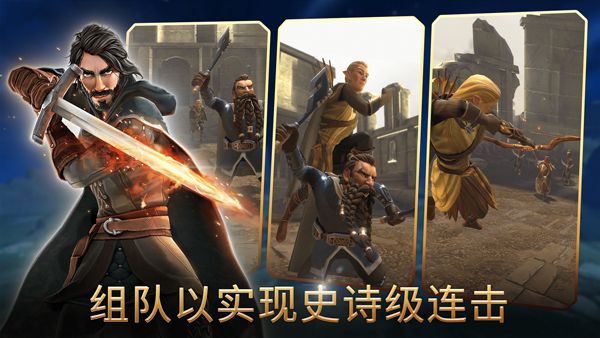 指环王中土英雄安卓手机版图4