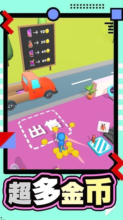 碰撞竞技场手机版图4