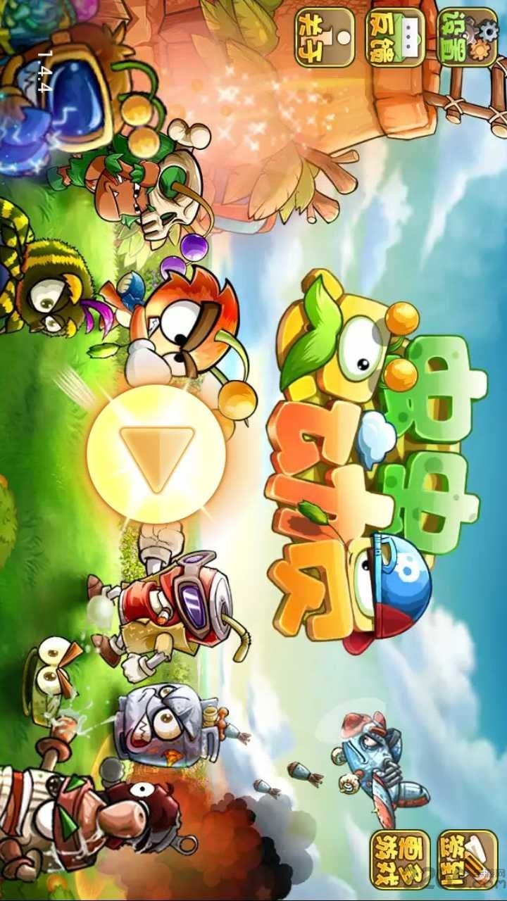 虫虫总动员手机版图4