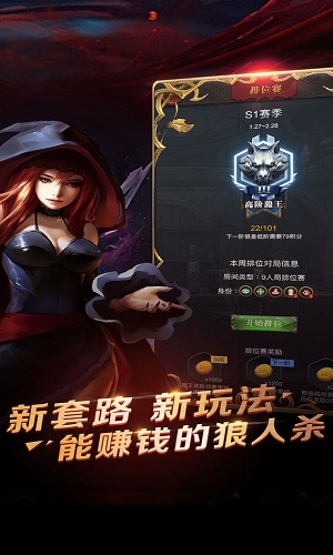 微赛狼人杀-图4