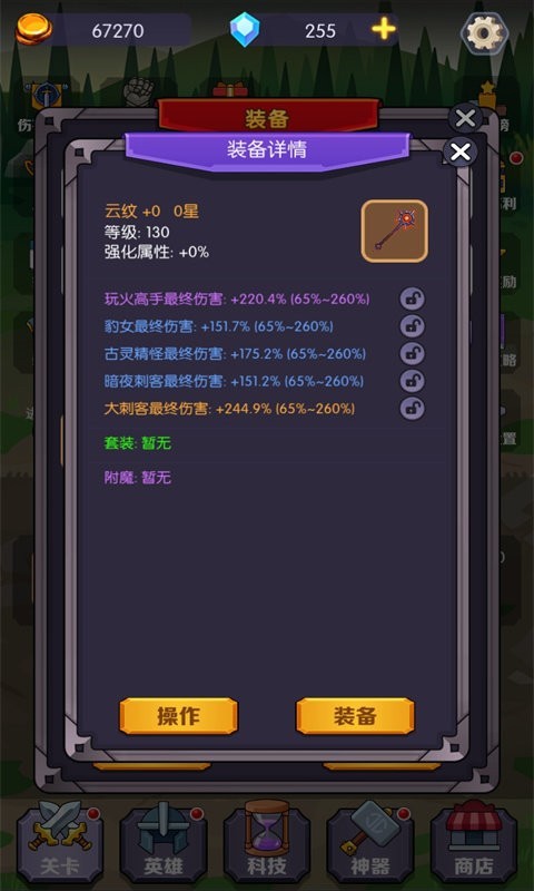 狼王争霸游戏图3