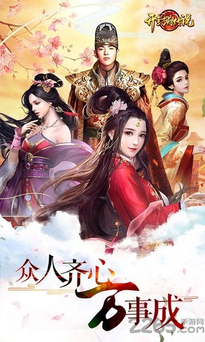 开封府传说游戏图4