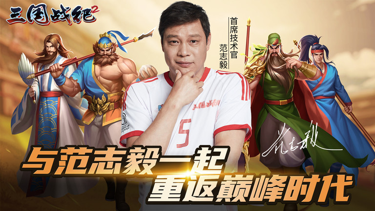 三国战纪2手机版图3