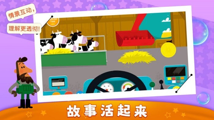 超级车队之拖拉机游戏