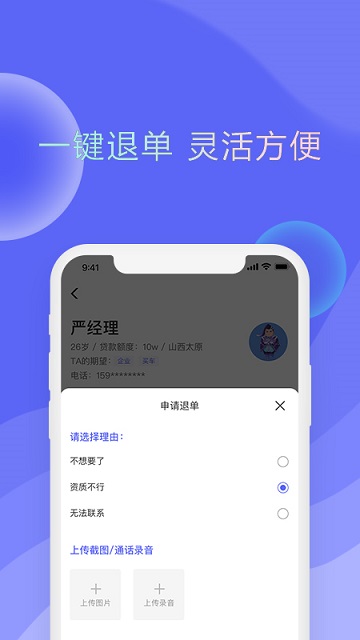 信业优单最新版