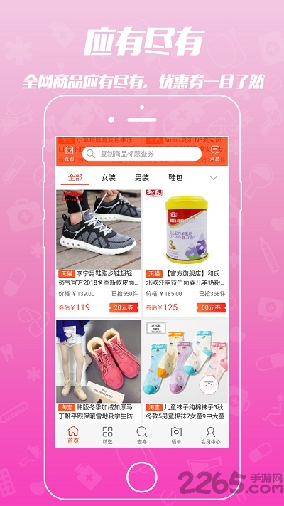 单单券手机版图1