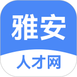 雅安人才招聘网