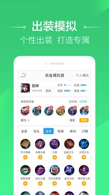 4399王者荣耀助手