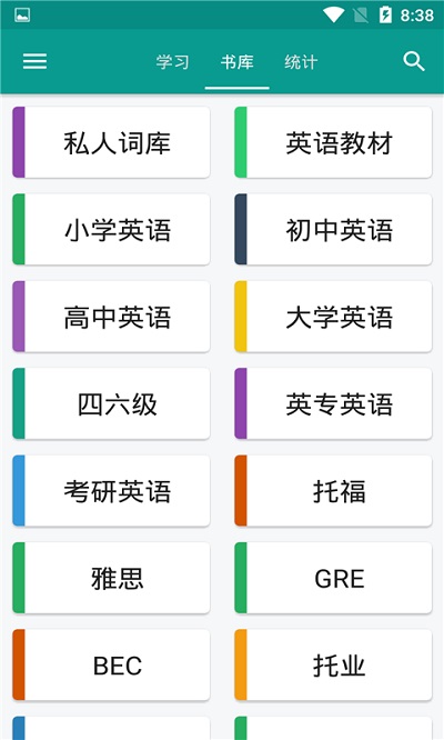 英语单词库图4
