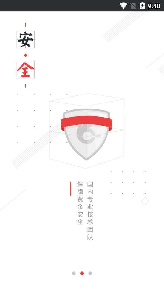 易见金服商户版