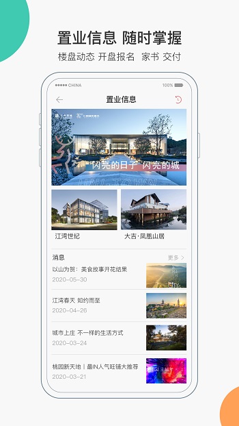 家在仁恒最新版