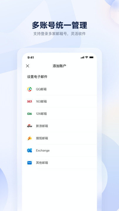 联通云邮截图4