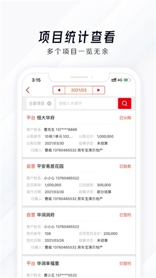 房车宝SaaS截图1