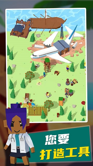岛屿建设者2图4