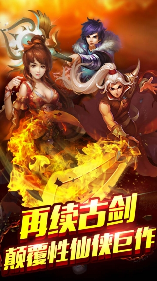 伏魔时代最新版图1