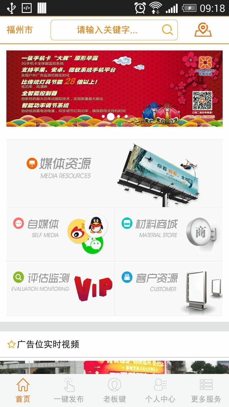 易户外手机版图1