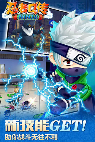 忍者q传最新版图3
