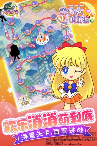 美少女萌萌消手机版-1