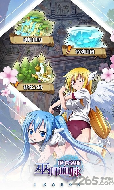 伊卡洛斯最新版