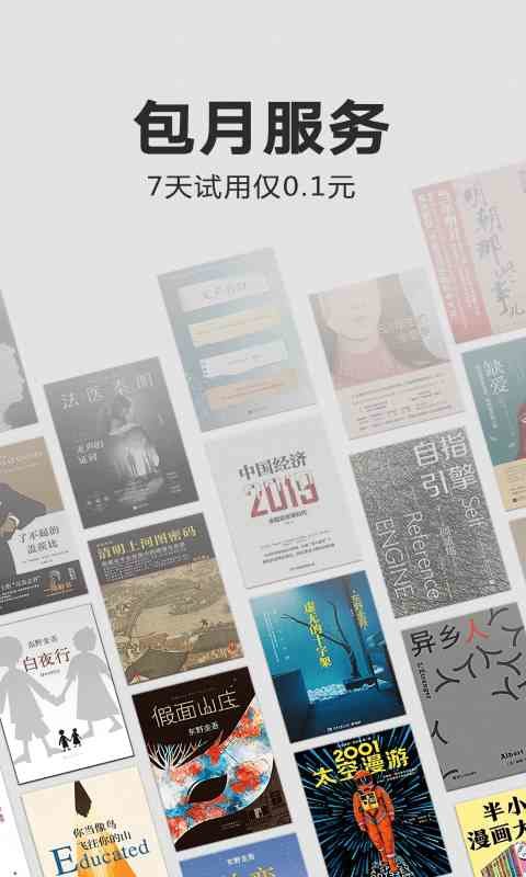 kindle阅读器国际版图2