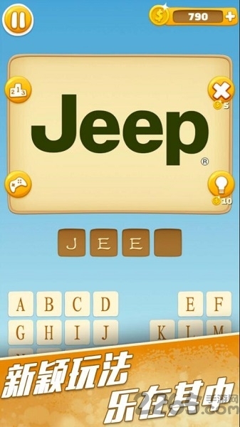 欢乐猜图手机版(4)