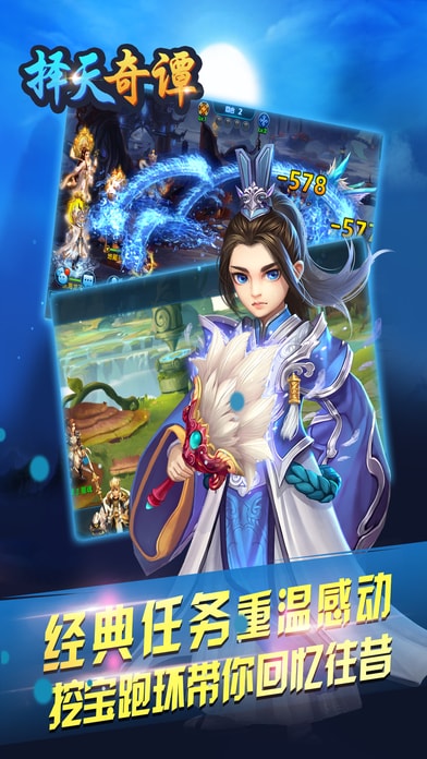 择天奇谭手机版图3