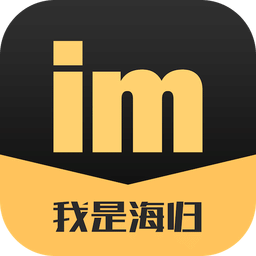 我是海归 v5.0.5 安卓最新版