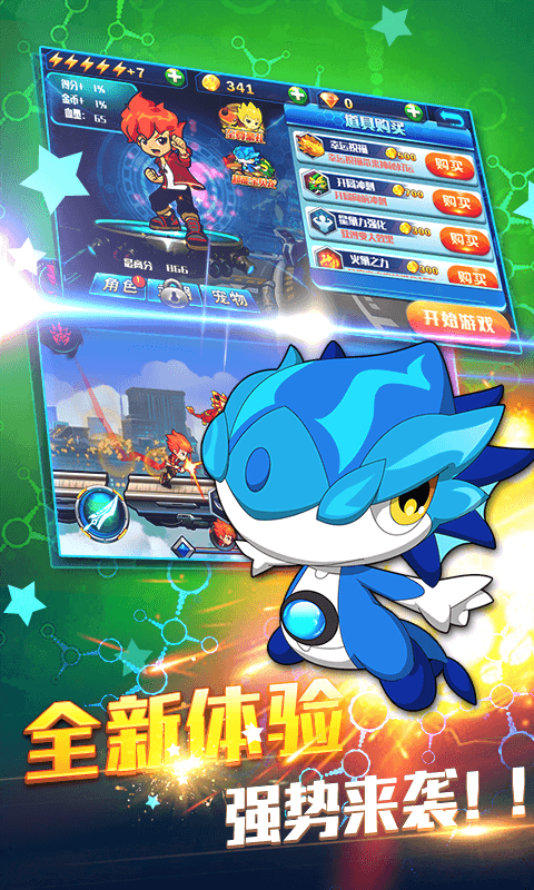 斗龙战士3风暴酷跑手机版截图1