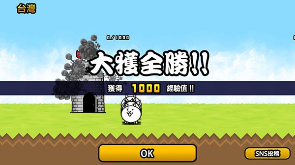 猫咪大战争传奇(4)