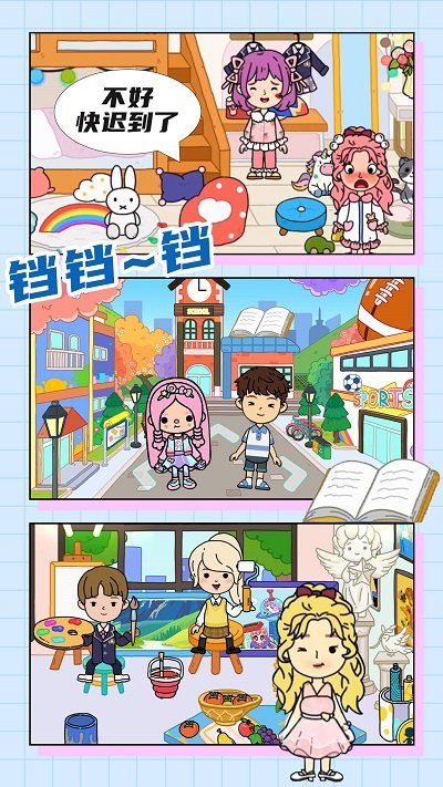 米你世界家园最新版1