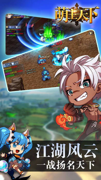 萌主天下手机版图2