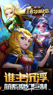 王者之荣耀战歌(1)