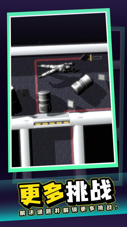 漂浮太空游戏(4)