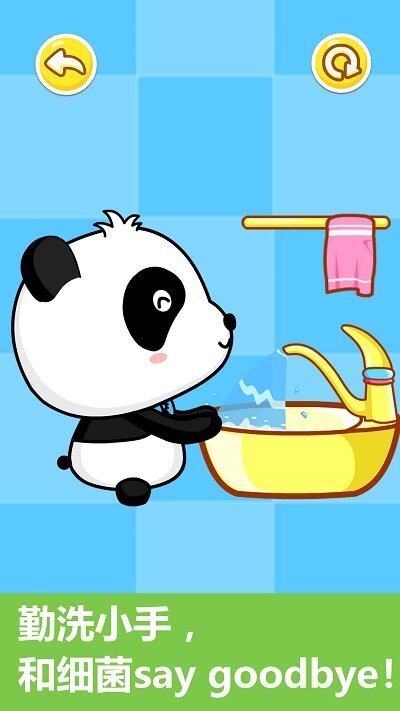 宝宝行为认知游戏