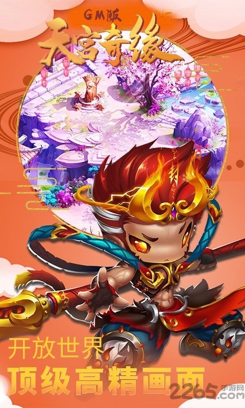 天宫奇缘最新版(4)