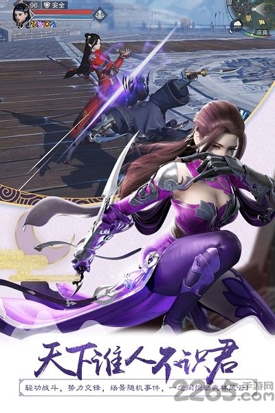 楚留香最新版图3