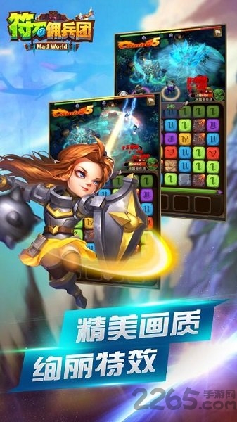 符石佣兵团手机版图2