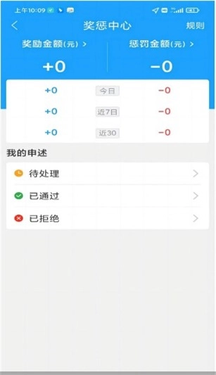 壹达同城骑手端