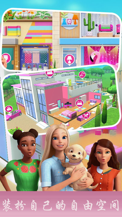 芭比迷你城堡游戏(3)