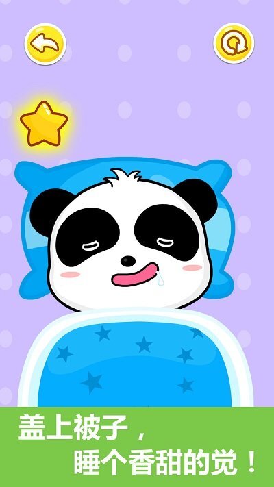 宝宝行为认知游戏