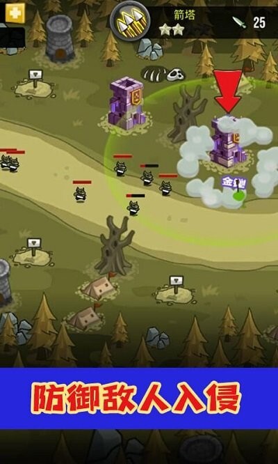 保卫基地塔防王者游戏