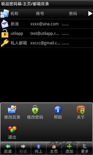 极品密码箱手机版图3