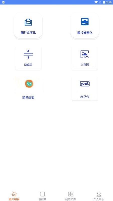 音视频编辑大师